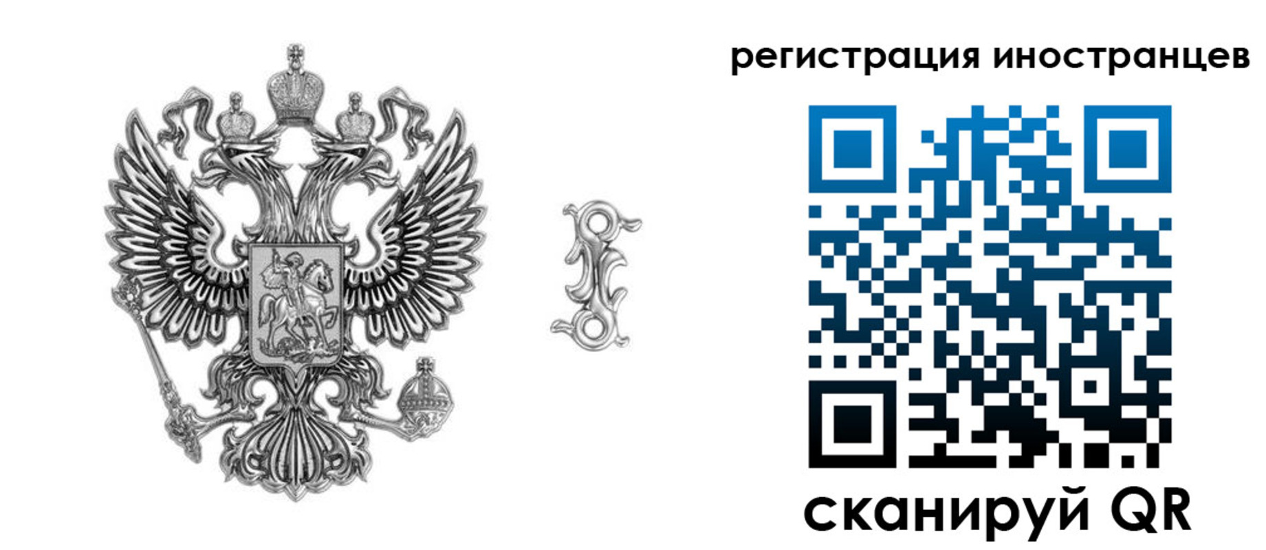 временная регистрация купить в Заозёрном
