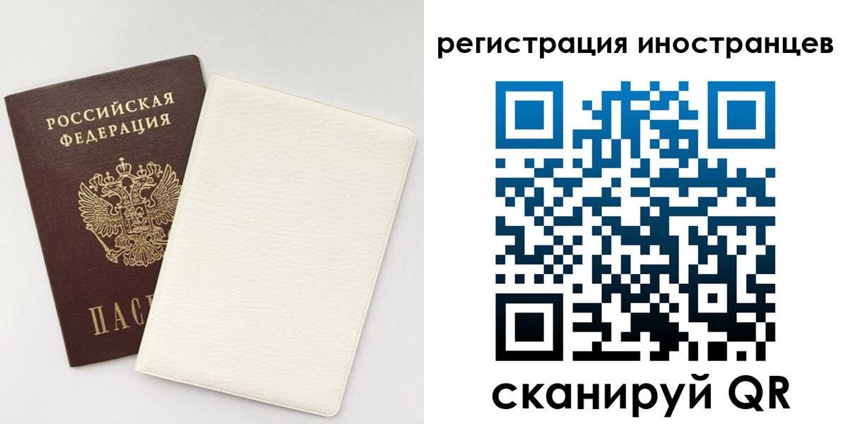 временная регистрация в Заозёрном