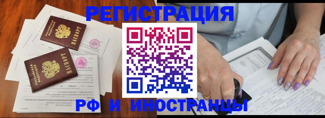 временная регистрация надежно в Заозёрном